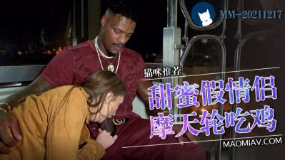 【国产剧情】假戏真做！同居男女浴室激情 偷拍视角贴身教学 角色扮演露骨实录